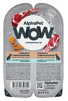 AlphaPet WOW Superpremium Ягненок/Тушеная морковь ламистер для собак с чувствительным пищеварением 100 г